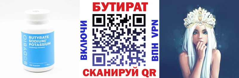 БУТИРАТ Butirat  mega сайт  Ленинградская  хочу наркоту 