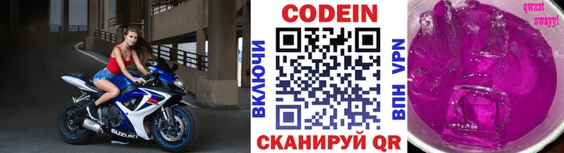 закладки  Ленинградская  Кодеин Purple Drank 