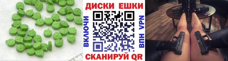 ЭКСТАЗИ 300 mg Ленинградская